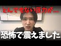 【恐怖】※とんでもない圧力の正体を語ります…悪魔のような〇〇に潰されました※既得権益の闇は深すぎです【立花孝志 財務省 公認会計士 石丸伸二 玉木 政治家女子 nhk 浜田聡 ぶっ壊す 切り抜き】