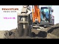 「回転ふるい機」で土を細かく粉砕するショベルカー　サイレントアミダス（オカダアイヨン）〜はたらく車 excavator HITACHI 〜