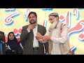 Tameer e seerat school prize distribution 2019