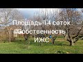 Продается земельный участок в Архипо-Осиповке наЧерноморском побережье