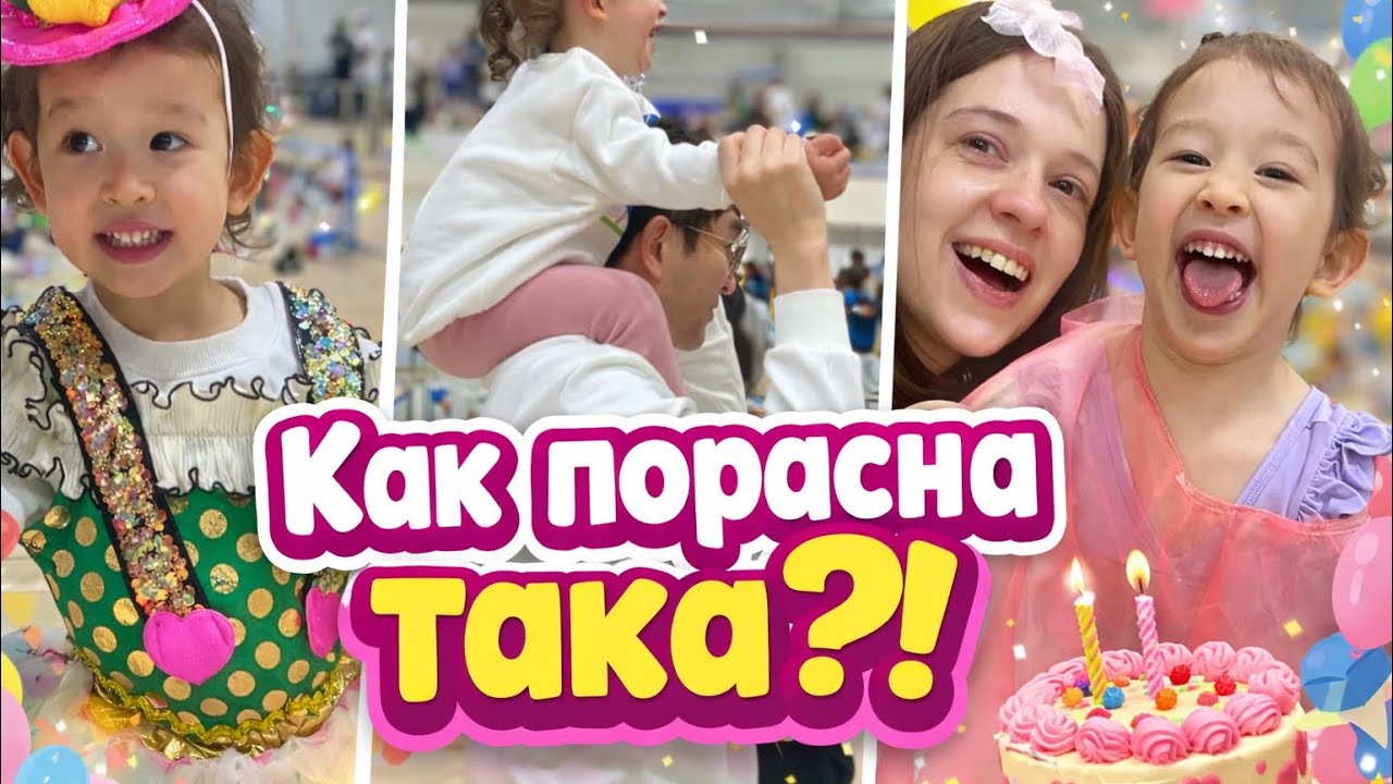 ЗАВЪРШВАНЕ на първата ни година в ДЕТСКАТА ГРАДИНА 🎓 ЕМОЦИИ и ПЪРВИ ТАНЦ  Лия пред ПУБЛИКА  !! 