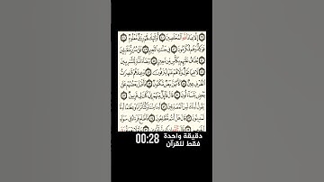 سورة الصافات ألائك لهم رزق معلوم💚 سورة الصافات معذبة الشياطين القارئ عبدالملك محمد