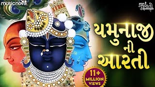 Yamunaji Aarti - Jay Jay Shri Yamuna | યમુનાજી ની આરતી Yamunaji Ni Aarti | Gujarati Bhakti Song