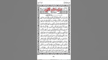 سورة البروج ❤️ #القرآن_الكريم