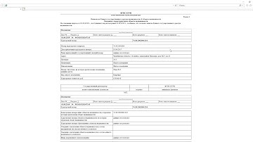 Инструкция: как открыть выписку росреестра в internet explorer.