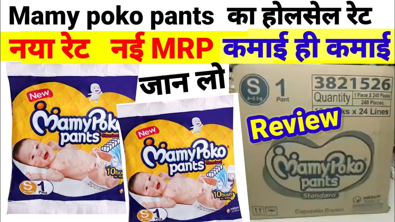 Buy MamyPoko Unisex Babies Pants Standard Medium Size Diapers (18 Count)  Online at Low Prices in India - Amazon.in