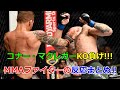 コナーマクレガーのKO負けのMMA選手たちのリアクションまとめ!!!　UFC257!!!