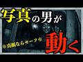 【怪談】ある有名な「写真集」にまつわる怖い話。持ってる人要注意です。2chの怖い話「黒装束」【怖い話】【2ch怖いスレ】【ホラー】【ゆっくり朗読】