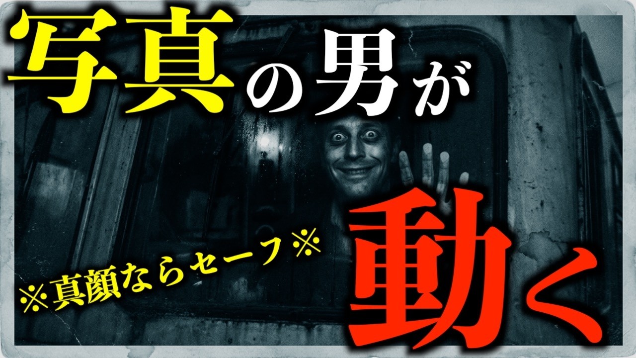 【怪談】ある有名な「写真集」にまつわる怖い話。持ってる人要注意です。2chの怖い話「黒装束」【怖い話】【2ch怖いスレ】【ホラー】【ゆっくり朗読】