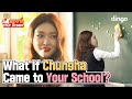 What If Chungha Came To Your School • ENG SUB • Dingo Kdrama