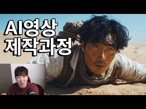 실제촬영한 느낌으로 AI영상 어떻게 만드는 걸까?