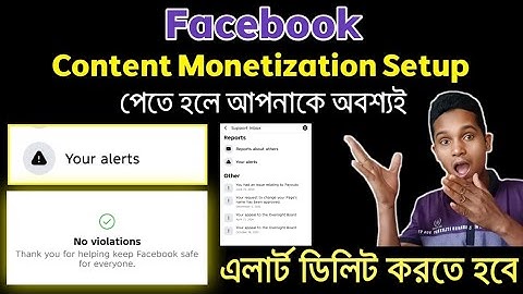 How To Delete Your Alerts On Facebook | facebook your alert delete kivabe korbo