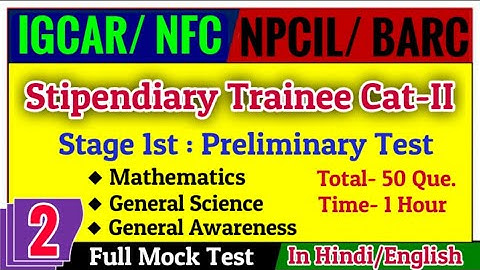 IGCAR Previous Year Question Paper | NFC Previous Year Question Paper | IGCAR Stipendiary Trainee
