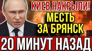 ЭТА АТАКА ИЗМЕНИЛА ВСЕ! 20 ВЗРЫВОВ ЗА НОЧЬ! Мощнейший удар по Херсону и паника в Киеве!