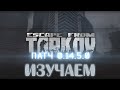 Очень Приятный ПАТЧ 0.14.5 🔴 Изучаем Обновление