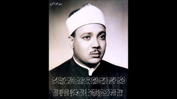 من ابداعات الشيخ عبد الباسط سورة القصص