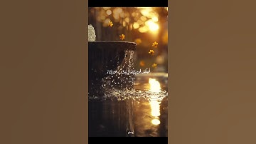قرآن كريم بصوت الشيخ أحمد النفيس : حالات واتس دينية (شهر القرآن)