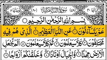 Sura An-Naba (The Announcement) Full | By Mahmud Huzaifa | with Text | 78 - سورة_النبإ |