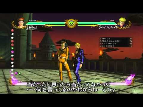 ジョジョASB　東方定助　謎の攻撃判定
