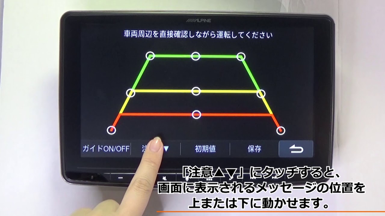 Daf9操作動画 バックカメラガイド調整 Youtube