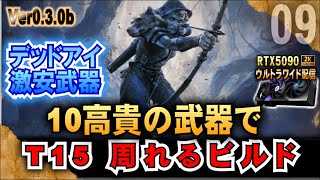 うるとらますたの配信のサムネイル画像