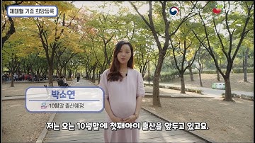 2019 제대혈 기증 희망등록 캠페인