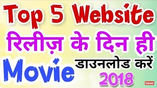 Download All High HD Movies In One Click | Hindi | English Movies screenshot 5