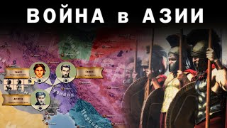 Война диадохов на Востоке. Распад империи Александра Македонского /4