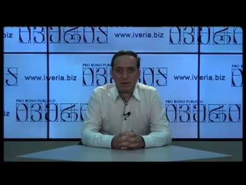 \"ეს წლები გადამწყვეტი იქნება ევროპულ სახლში ჩვენი დაბრუნებისათვის\"