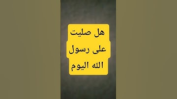 #القرآن_الكريم #اكسبلور #القزابري #دويتو #المصحف #سورة #تيك_توك #الرحمن #لايك #الطحان