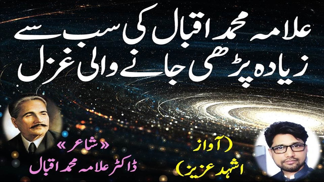 Allama Iqbal Poetry in Urdu | Famous Ghazal Shayari sitaron se aage