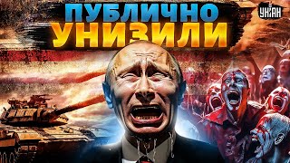 Путин ДРОЖИТ от страха! США публично унизили бункерного деда. Киев готовят к победе | Жирнов