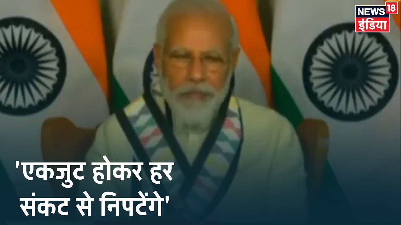 `आत्मनिर्भर भारत` पर बोले PM Modi: `देश प्रण भी कर चुका है और कदम भी उठा रहा है`
