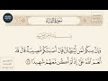 وإن منكم لمن ليبطئن فإن أصابتكم مصيبة قال قد أنعم الله علي سورة النساء ايه رقم 72