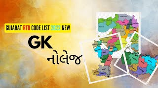 GK Gujarat RTO Number List