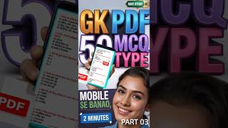 question ka pdf kaise banaye 2025 | pdf kaise banaye mobile se | ms word se pdf kaise edit kare