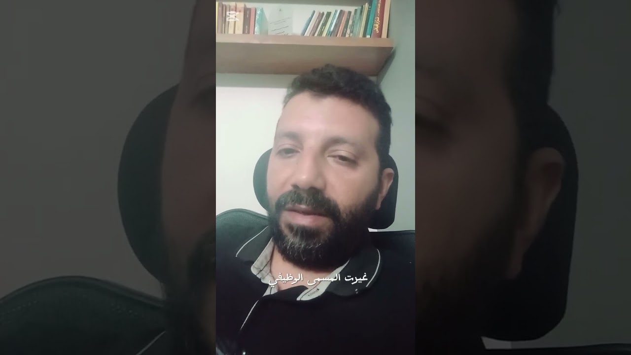 المسمي الوظيفي بقي اجباري ؟؟؟؟