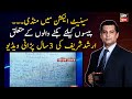 Arshad Sharif's 3 years old video about those who sell their votes for money