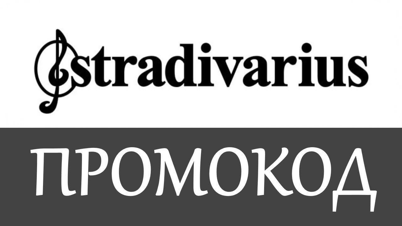 Страдивариус Интернет Магазин Ставрополь