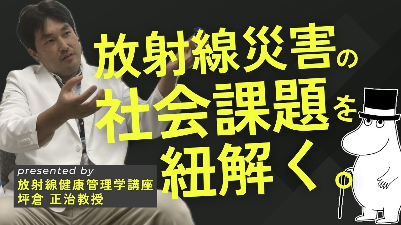 【中古】 放射線健康管理学 What is Radiation Health Management? [A surprise interview with