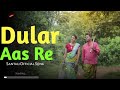 Dular Aas Re//New Santali Video 2025//New Santali Ringtone songs 2025/Santali Romantic Sad Song 2025