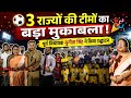 दिलदारनगर में शुरू हुआ Subroto Cup Football Tournament | 3 राज्यों की टीमों का महासंग्राम।@idtvnews