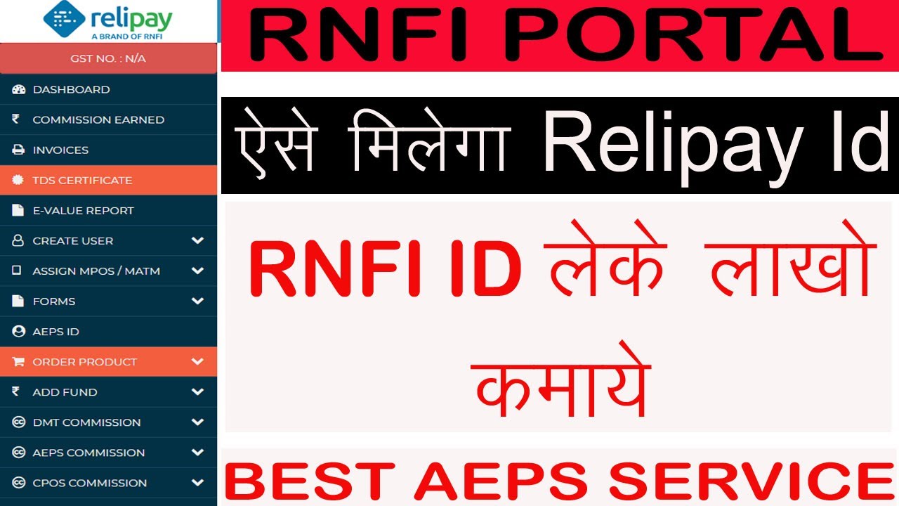 RNFI ID कैसे ले | RELIPAY ID लेके अब कमाए लाखो | ICICI BEST AEPS SERVICE |ऐसे मिलेगा ID PASSWORD |