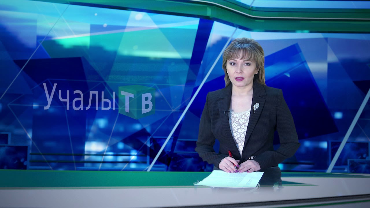 Учалы Тв Поздравления Песни Сегодняшние