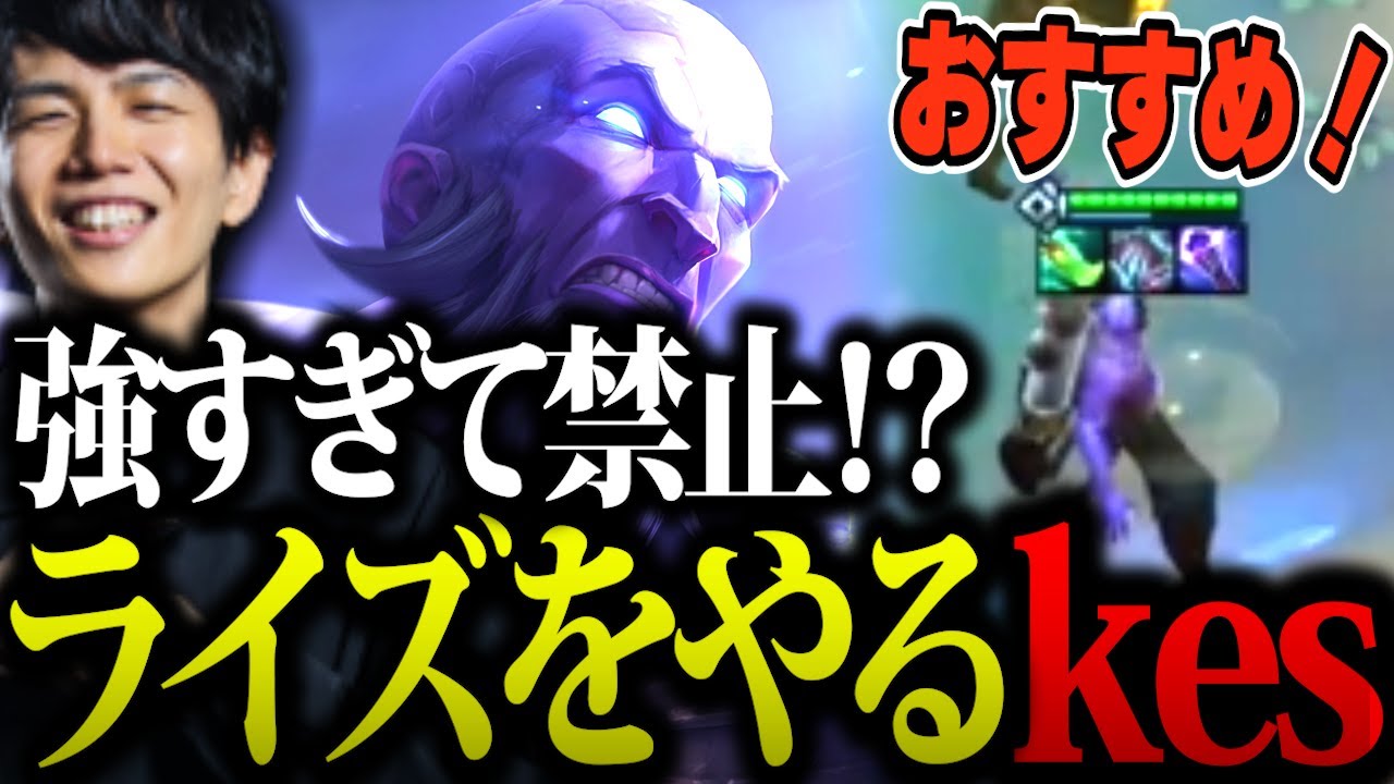 ついにSet16Pbe！おすすめ構成のライズをやるkes【TFT Set16 Pbe】