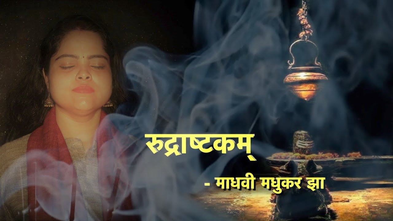 Namami Shamishan Nirvan Roopam Rudrashtakam  Meditation  Shiva Stotram  Madhvi Madhukar Jha