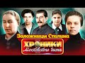 Они пострадали от рук Сталина | Полина Жемчужина, Бронислава Поскребышева, Евгения  Хаютина