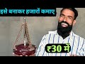 ceiling fan kholne wala mast jugaad puller  kaise banaye how to open ceiling fan cover
