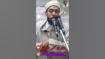 تلاوة طيبة لتتمة سورة الشمس| القارئ محمد الروكي #اكسبلور#سورة_الشمس#قرآن#القارئ_محمد_الروكي