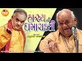 Hasya Ni Dhamachakadi - JITUBHAI DWARKAVALA | જીતુભાઈ દ્વારકાવાળા | New Gujarati Comedy Jokes 2019